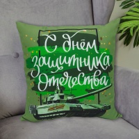 Подушка 40*40 ДомВелл габардин, поплин 23 февраля