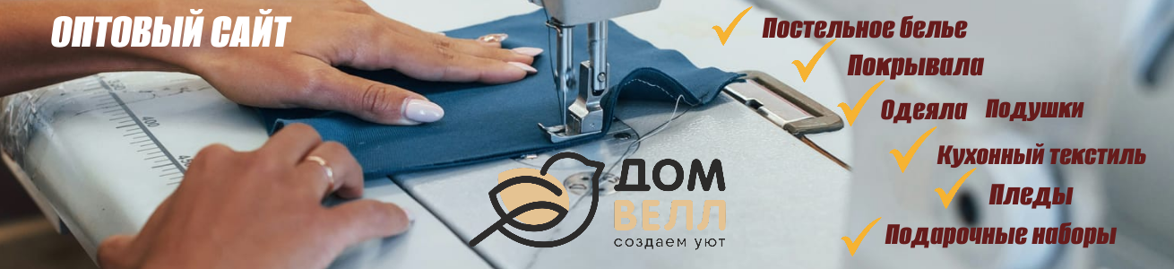 Текстиль Соловьиного края