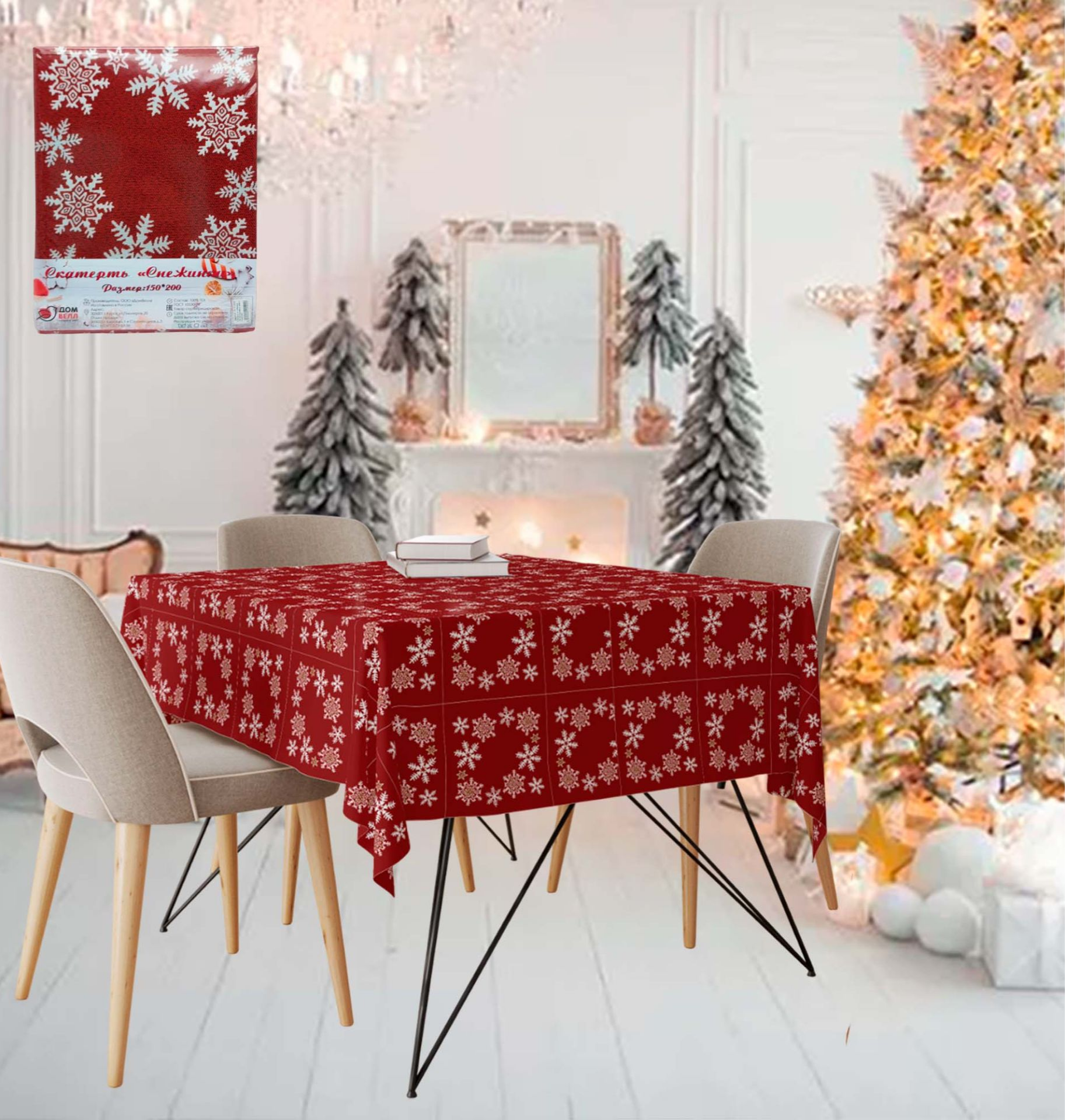 Коллекция «Волшебство под новый год»