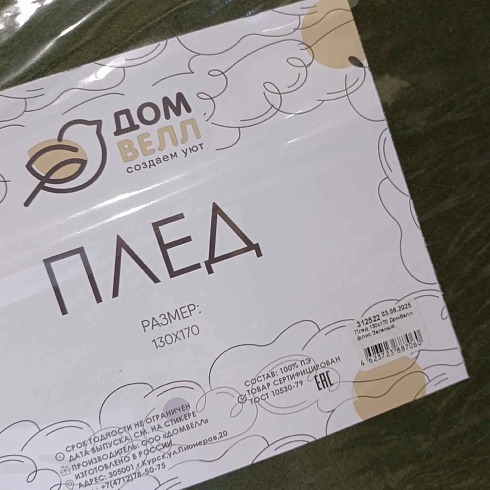 Плед 130х170 ДомВелл флис Зеленый