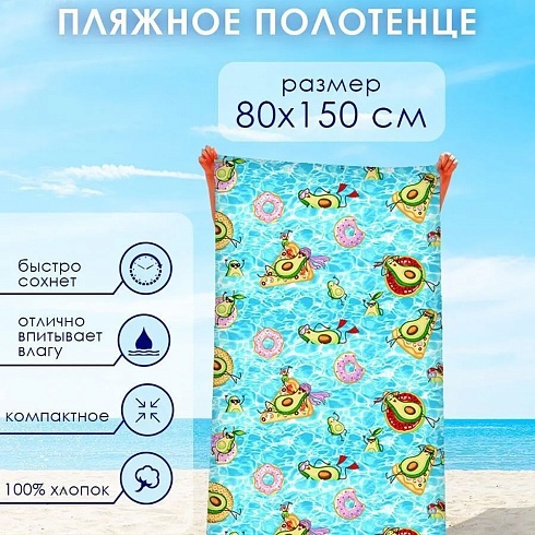 Полотенце вафельное 80*150 ДомВелл Сиеста 12464/1